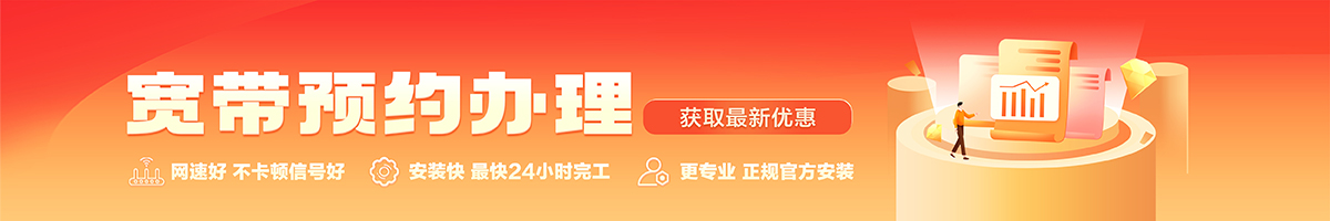 临江宽带在线办理入口